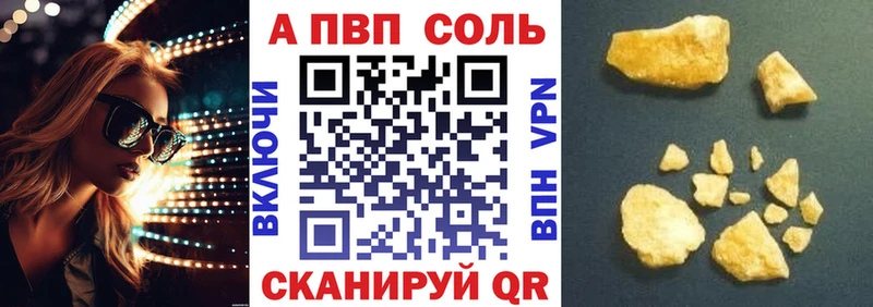 A-PVP VHQ  Никольск 