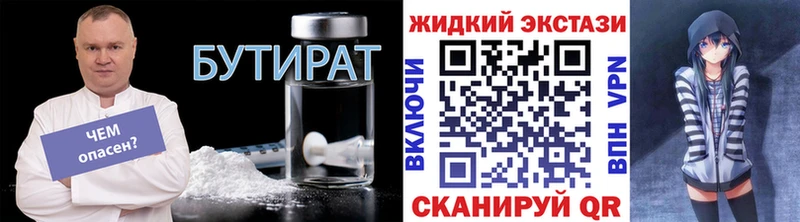 Бутират оксибутират  Никольск 