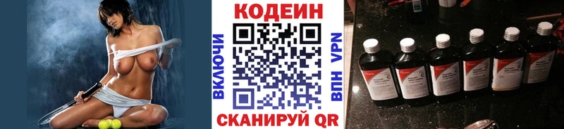 Кодеиновый сироп Lean Purple Drank  Никольск 