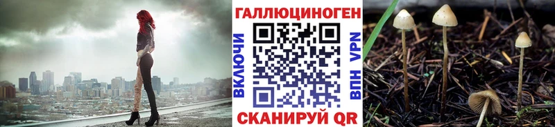 Псилоцибиновые грибы мухоморы купить цена Никольск